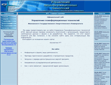 Tablet Screenshot of igt.ispu.ru