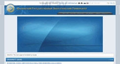 Desktop Screenshot of eng.ispu.ru