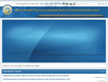 Tablet Screenshot of eng.ispu.ru