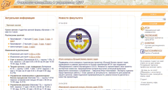 Desktop Screenshot of economic.ispu.ru