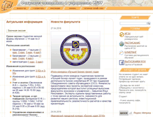 Tablet Screenshot of economic.ispu.ru