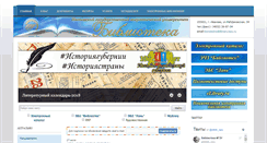 Desktop Screenshot of library.ispu.ru