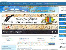 Tablet Screenshot of library.ispu.ru